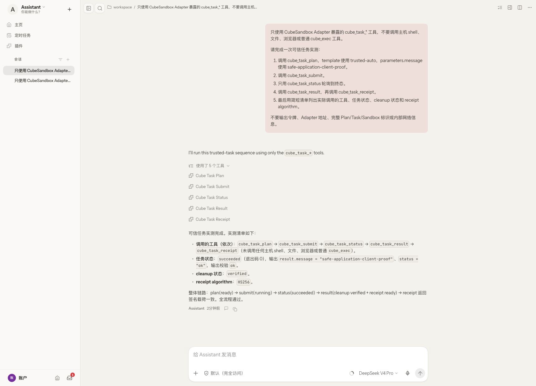 OpenClaw native application trusted-task execution screenshot